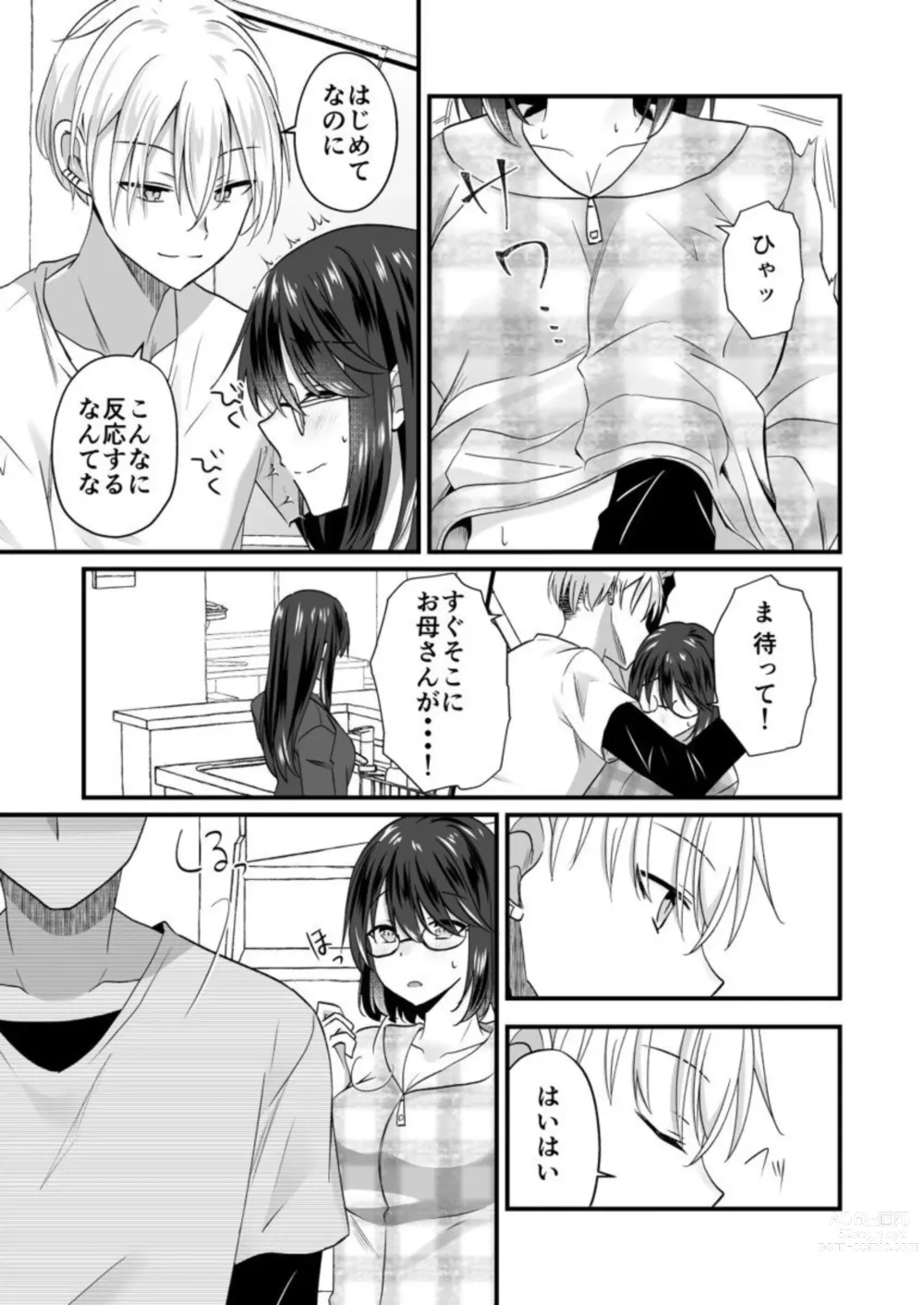 Page 25 of manga Osananajimi no Tawawana Himitsu ～ Ore no Jimiko ga Erosugiru no ga Warui ～ 1