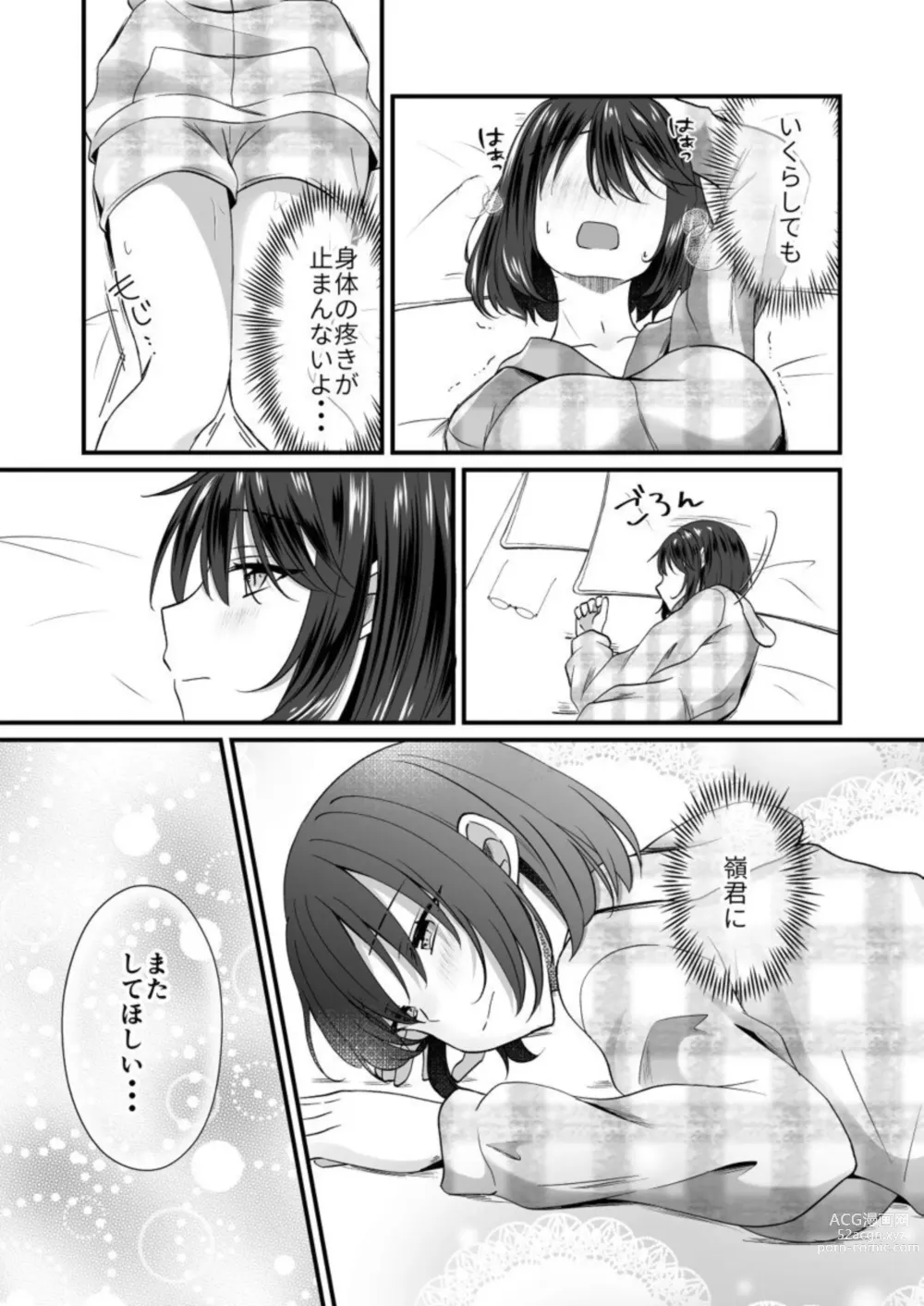 Page 29 of manga Osananajimi no Tawawana Himitsu ～ Ore no Jimiko ga Erosugiru no ga Warui ～ 1