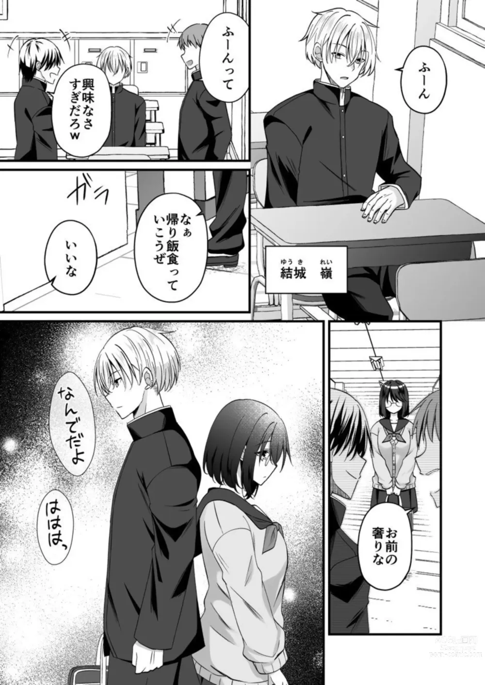 Page 5 of manga Osananajimi no Tawawana Himitsu ～ Ore no Jimiko ga Erosugiru no ga Warui ～ 1