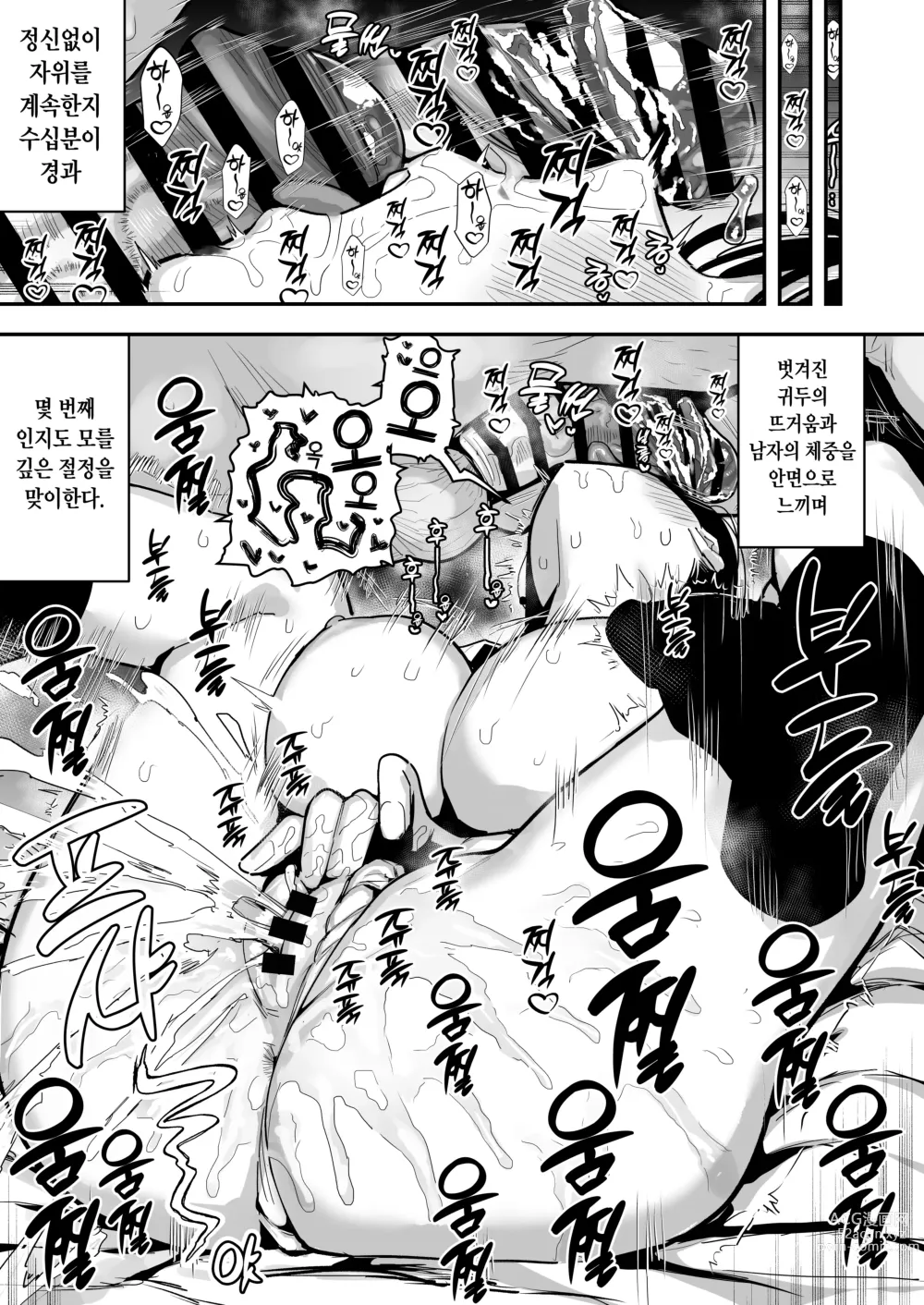 Page 9 of doujinshi 「お嫁さんの練習」がある村でのとある男女の記録