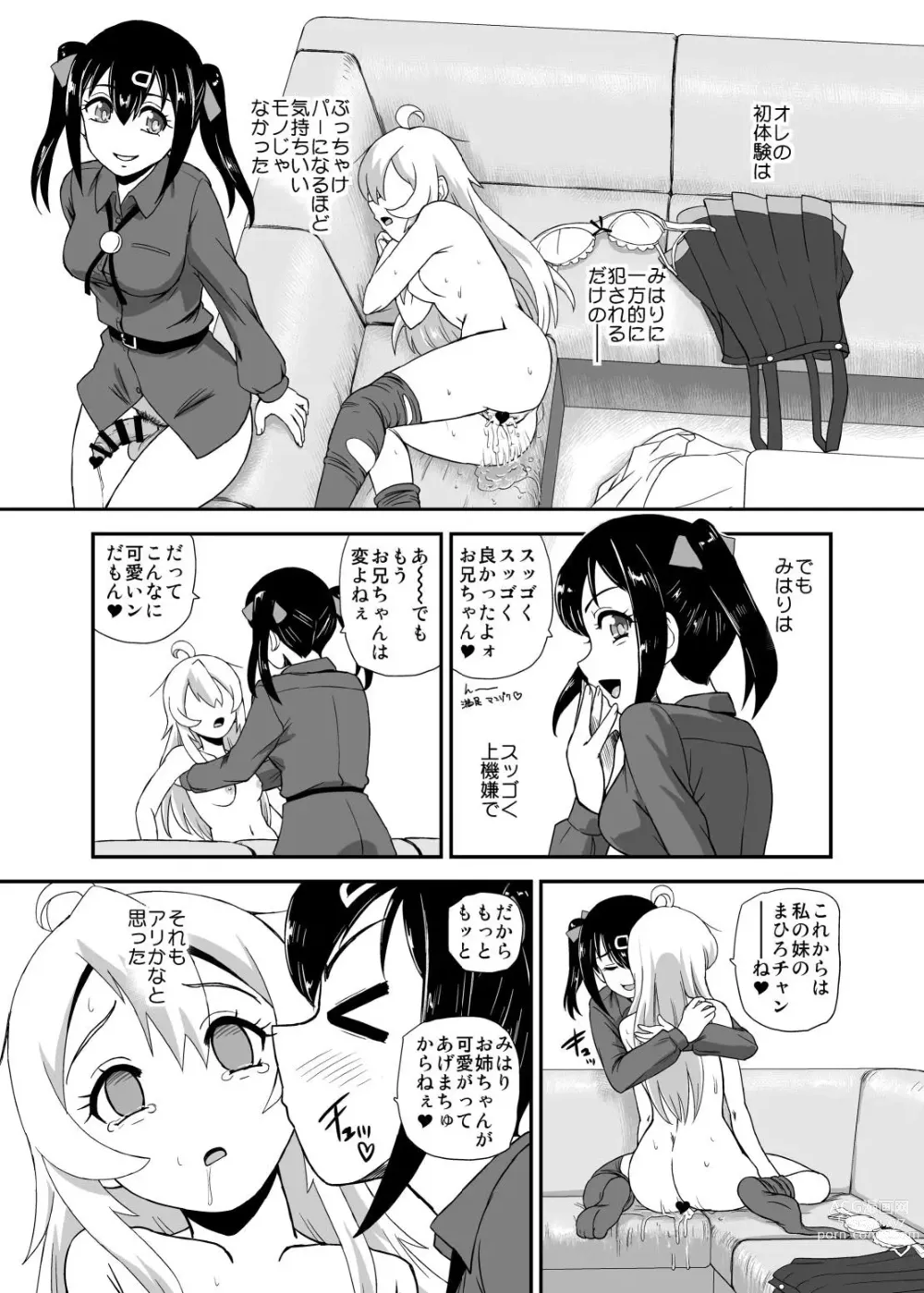 Page 13 of doujinshi Onii-chan wa Owata w