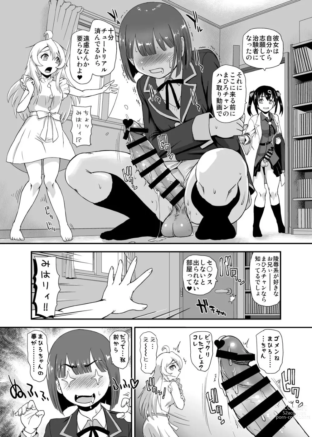 Page 17 of doujinshi Onii-chan wa Owata w