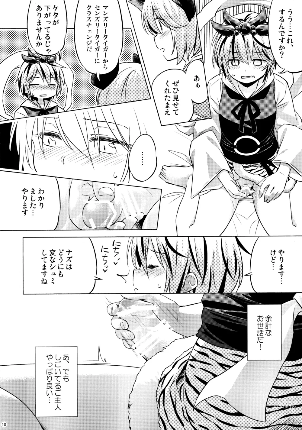 Page 9 of doujinshi Onazrin to Senzurii Tiger
