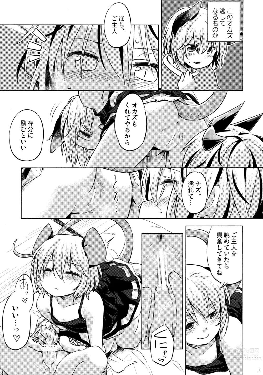 Page 10 of doujinshi Onazrin to Senzurii Tiger