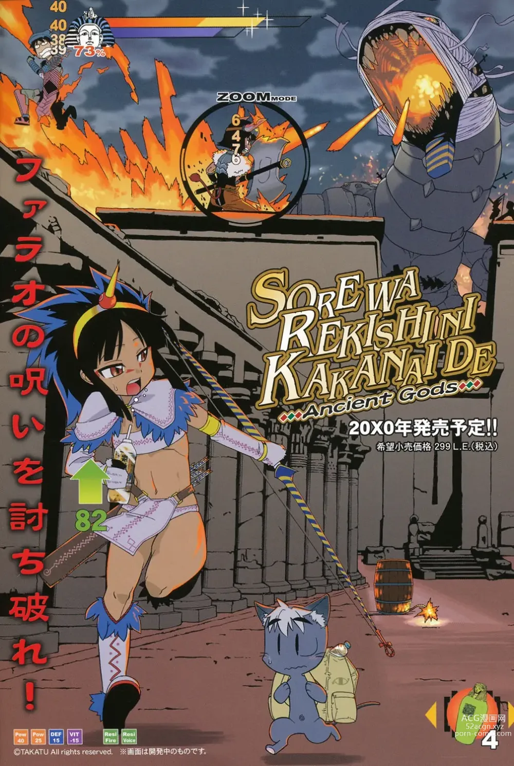 Page 2 of manga Sore wa Rekishi ni Kakanaide!
