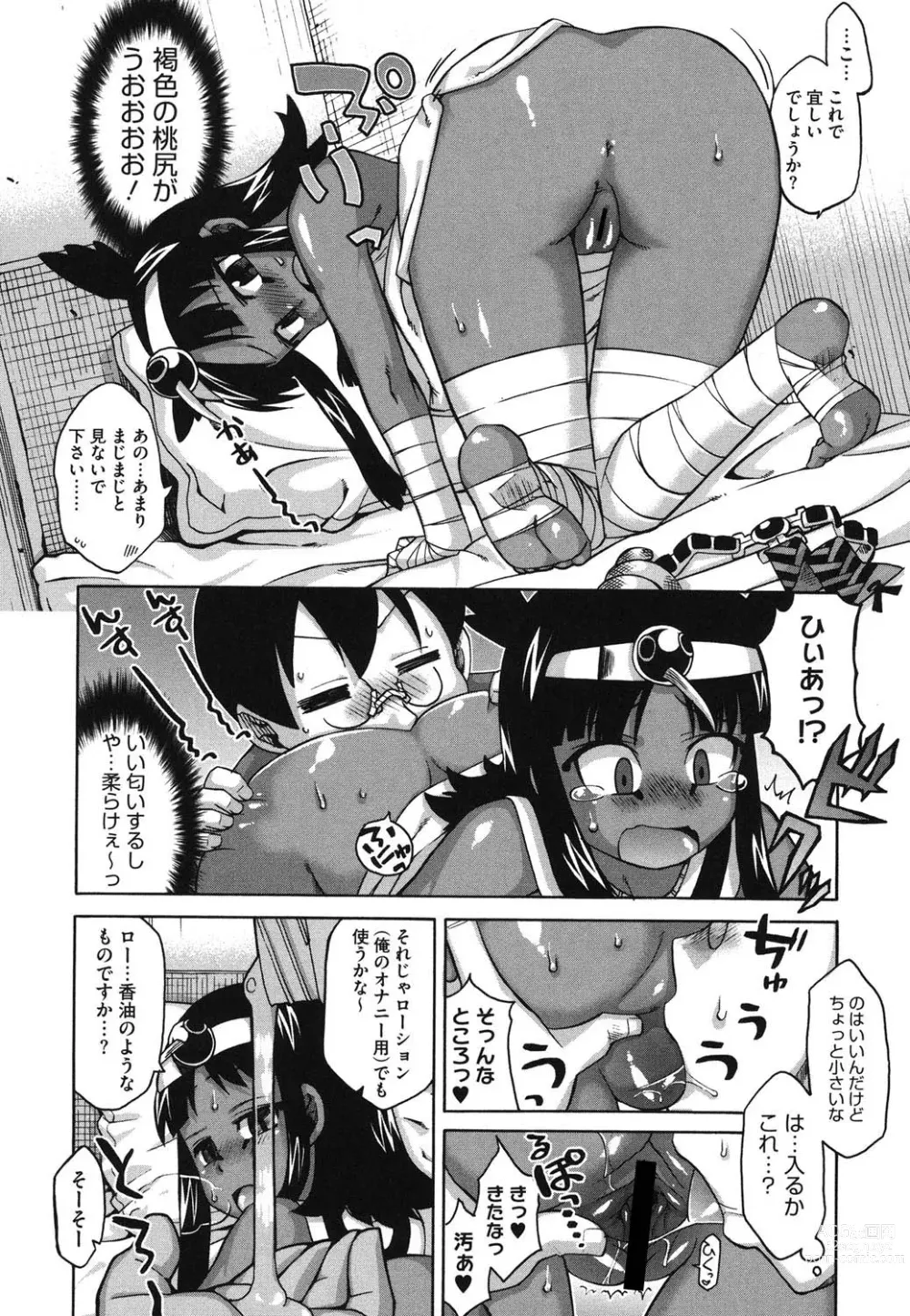 Page 13 of manga Sore wa Rekishi ni Kakanaide!