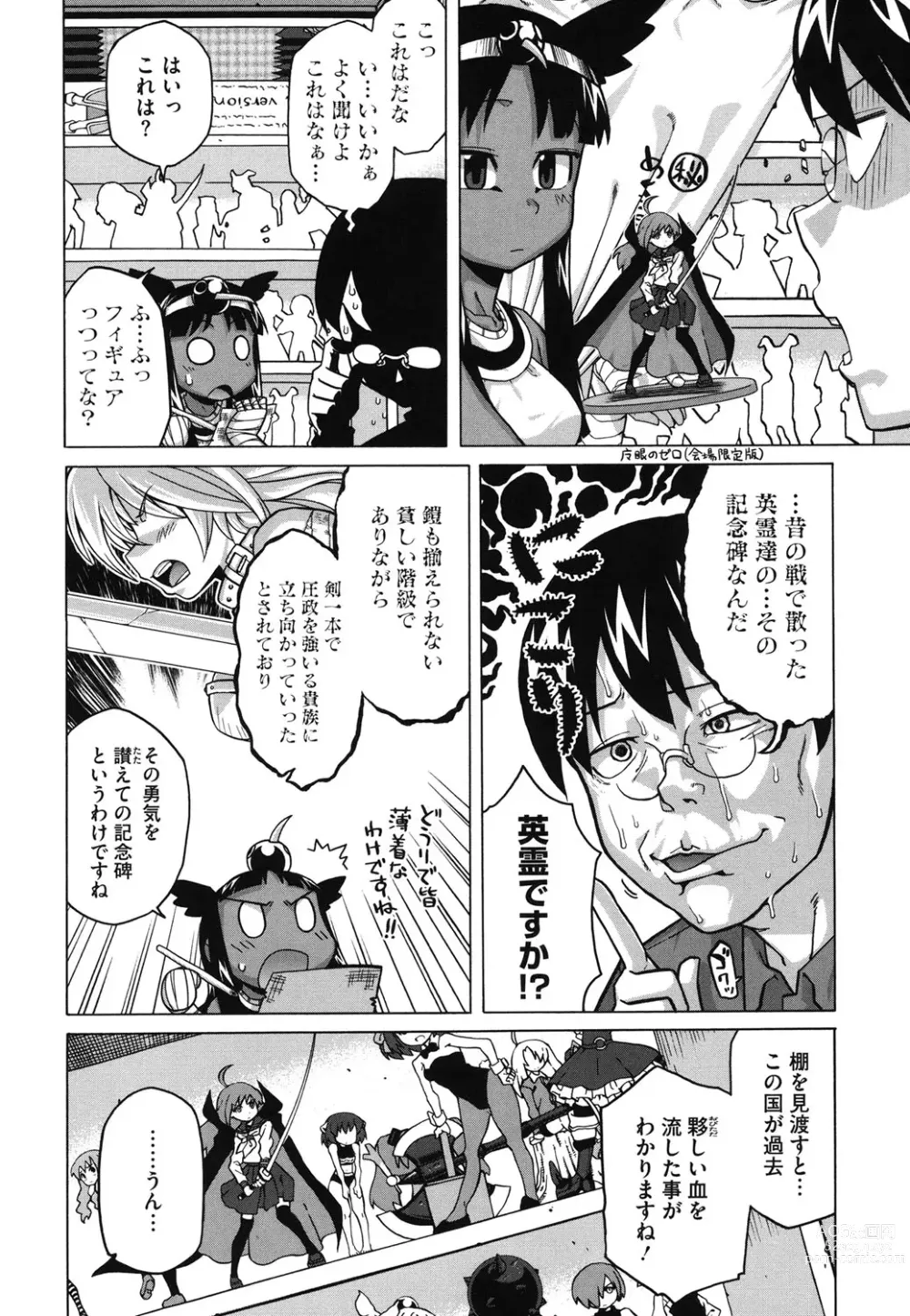 Page 7 of manga Sore wa Rekishi ni Kakanaide!