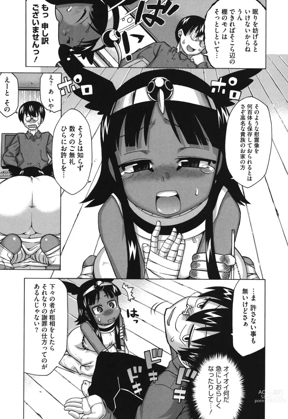 Page 8 of manga Sore wa Rekishi ni Kakanaide!