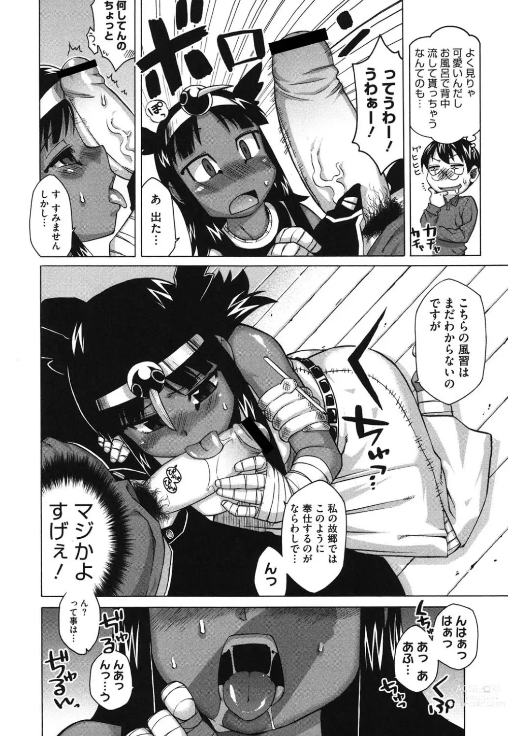 Page 9 of manga Sore wa Rekishi ni Kakanaide!