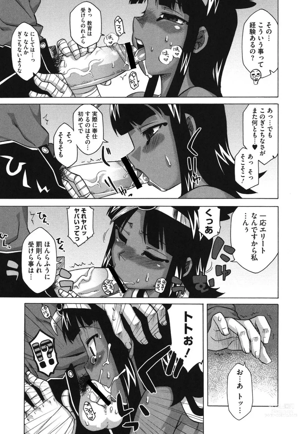 Page 10 of manga Sore wa Rekishi ni Kakanaide!