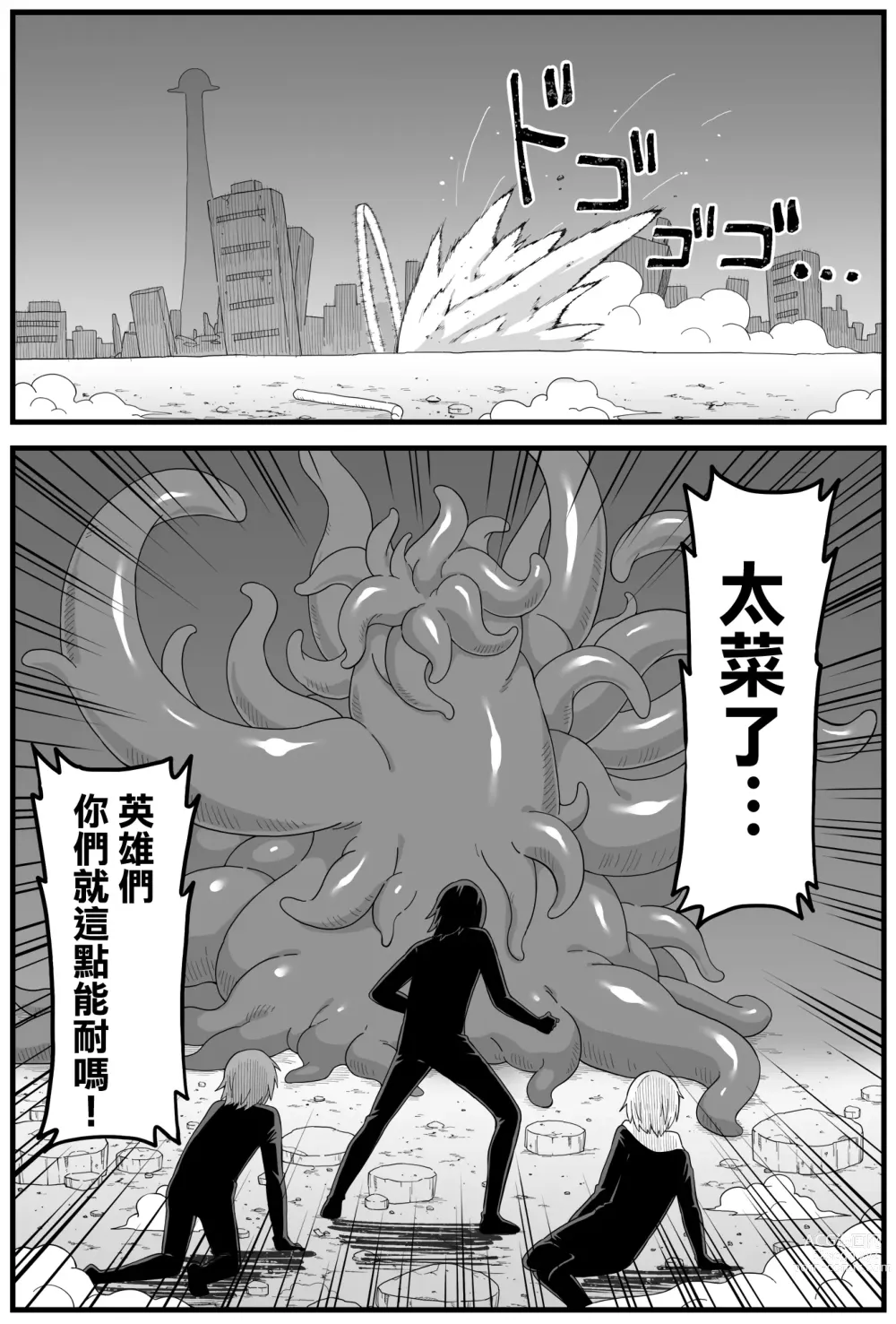 Page 2 of doujinshi Hazardous Area 06