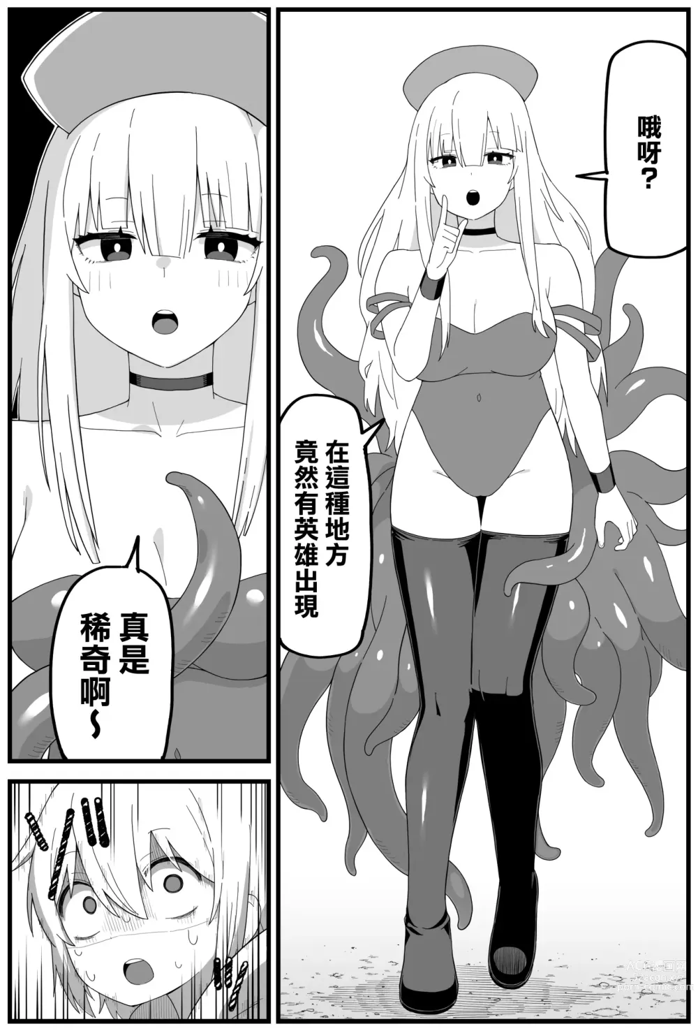 Page 20 of doujinshi Hazardous Area 06