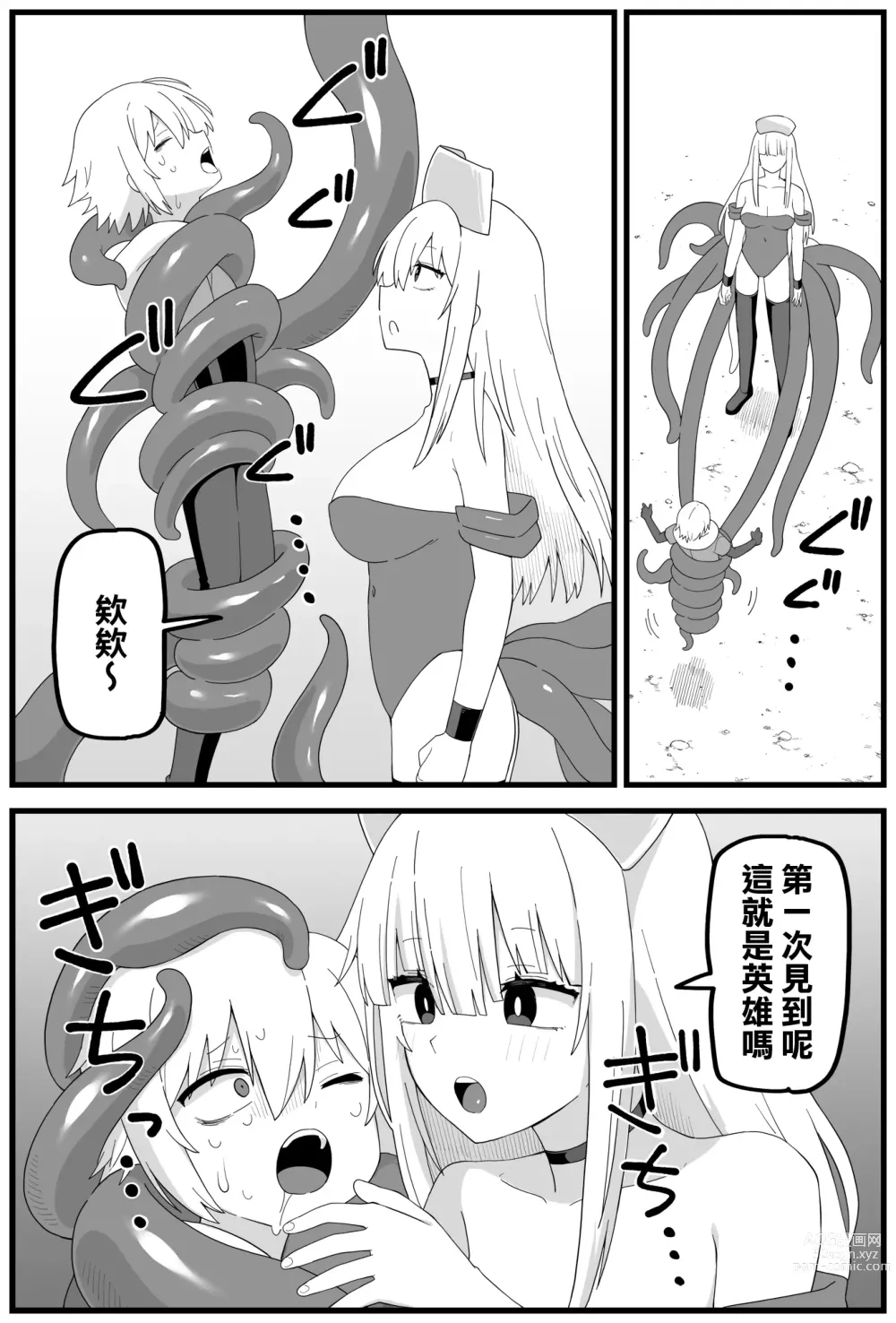 Page 22 of doujinshi Hazardous Area 06