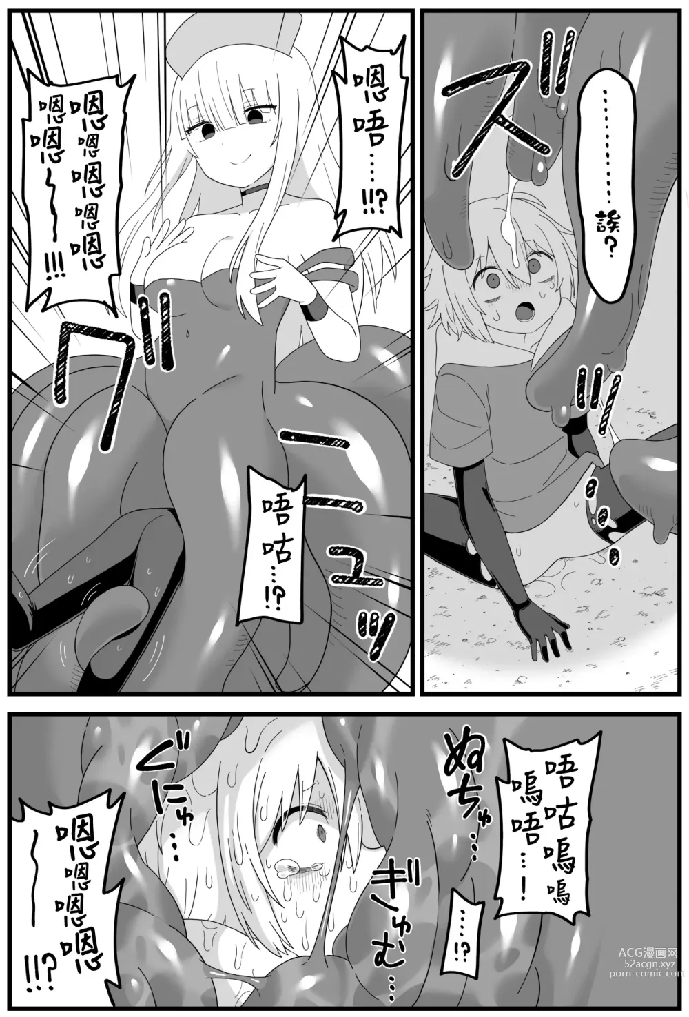 Page 38 of doujinshi Hazardous Area 06