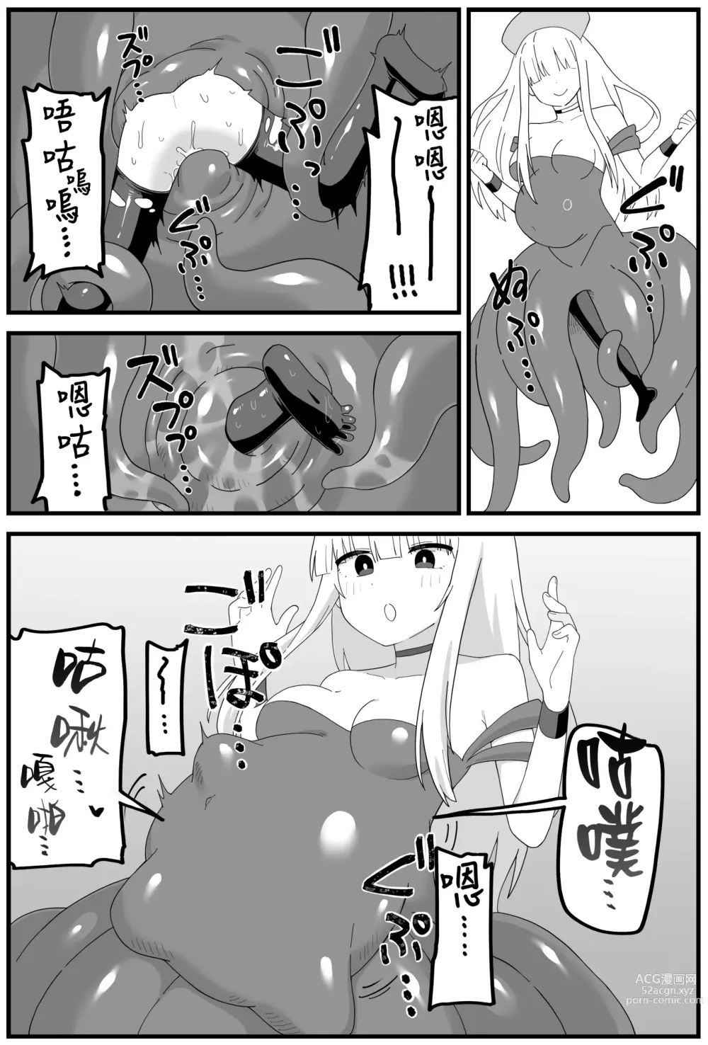 Page 39 of doujinshi Hazardous Area 06