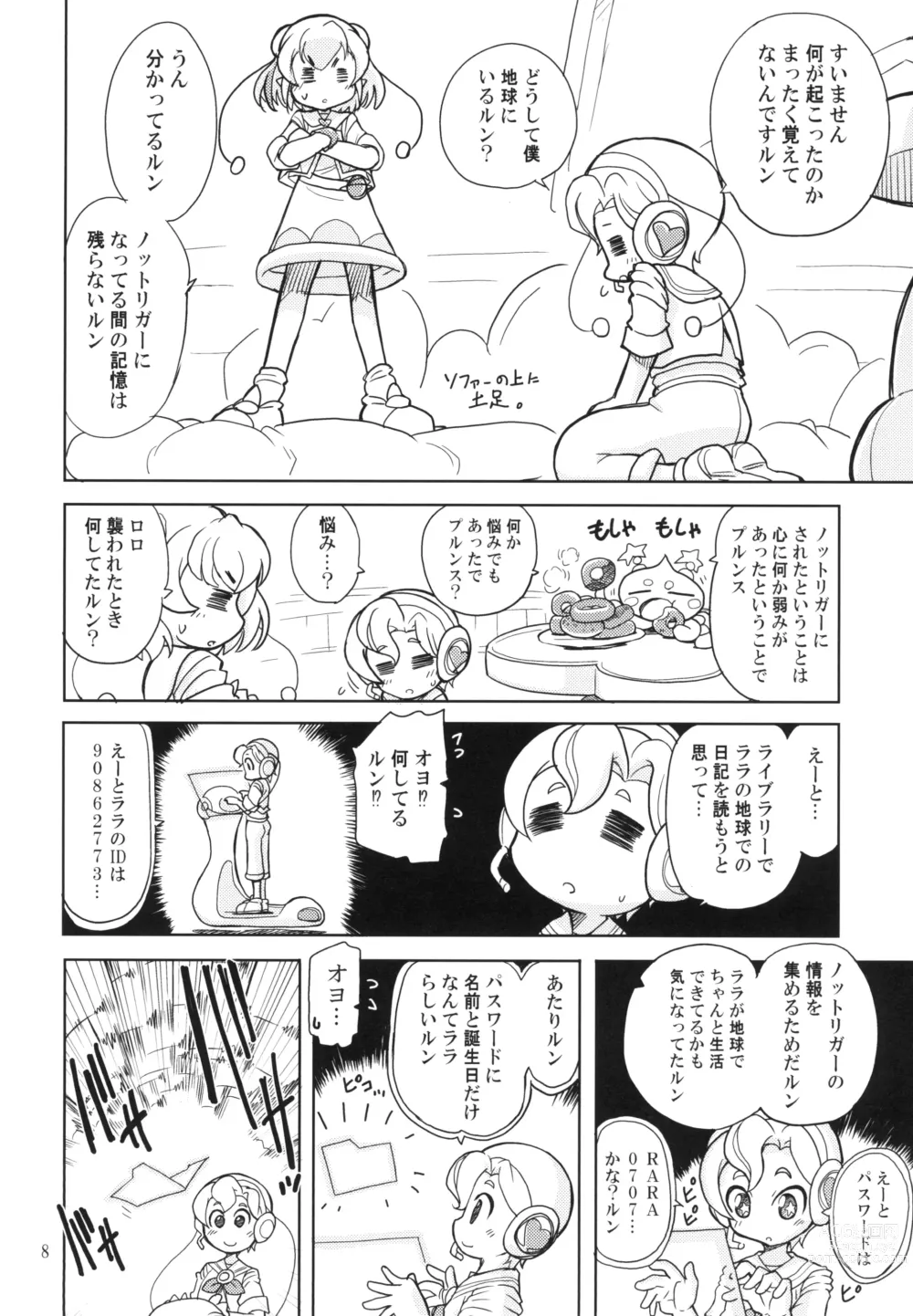 Page 8 of doujinshi Ani ga Doutei Kojirasete No Trigger ni natta Run