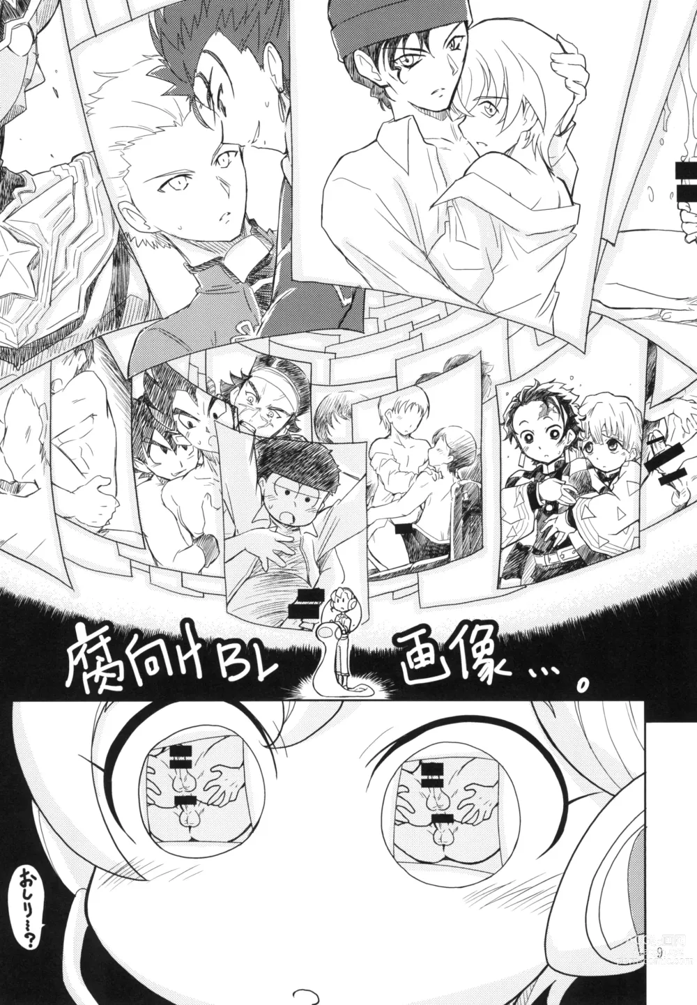 Page 9 of doujinshi Ani ga Doutei Kojirasete No Trigger ni natta Run