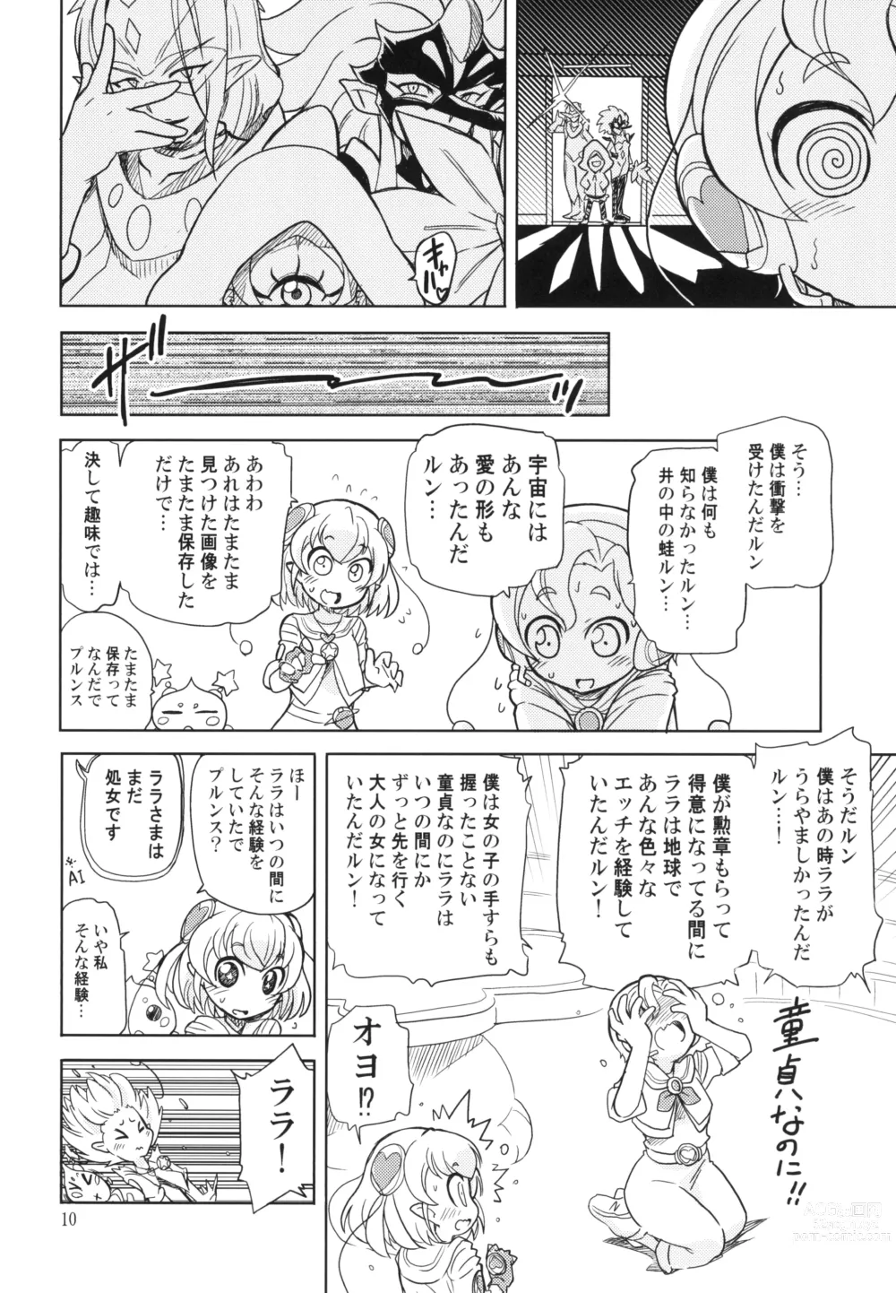 Page 10 of doujinshi Ani ga Doutei Kojirasete No Trigger ni natta Run