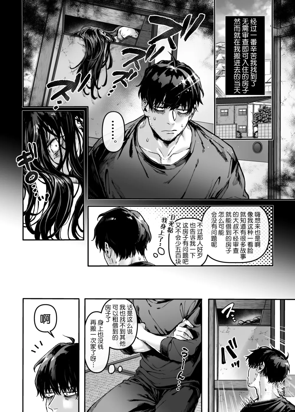 Page 3 of doujinshi K子と病みおじ