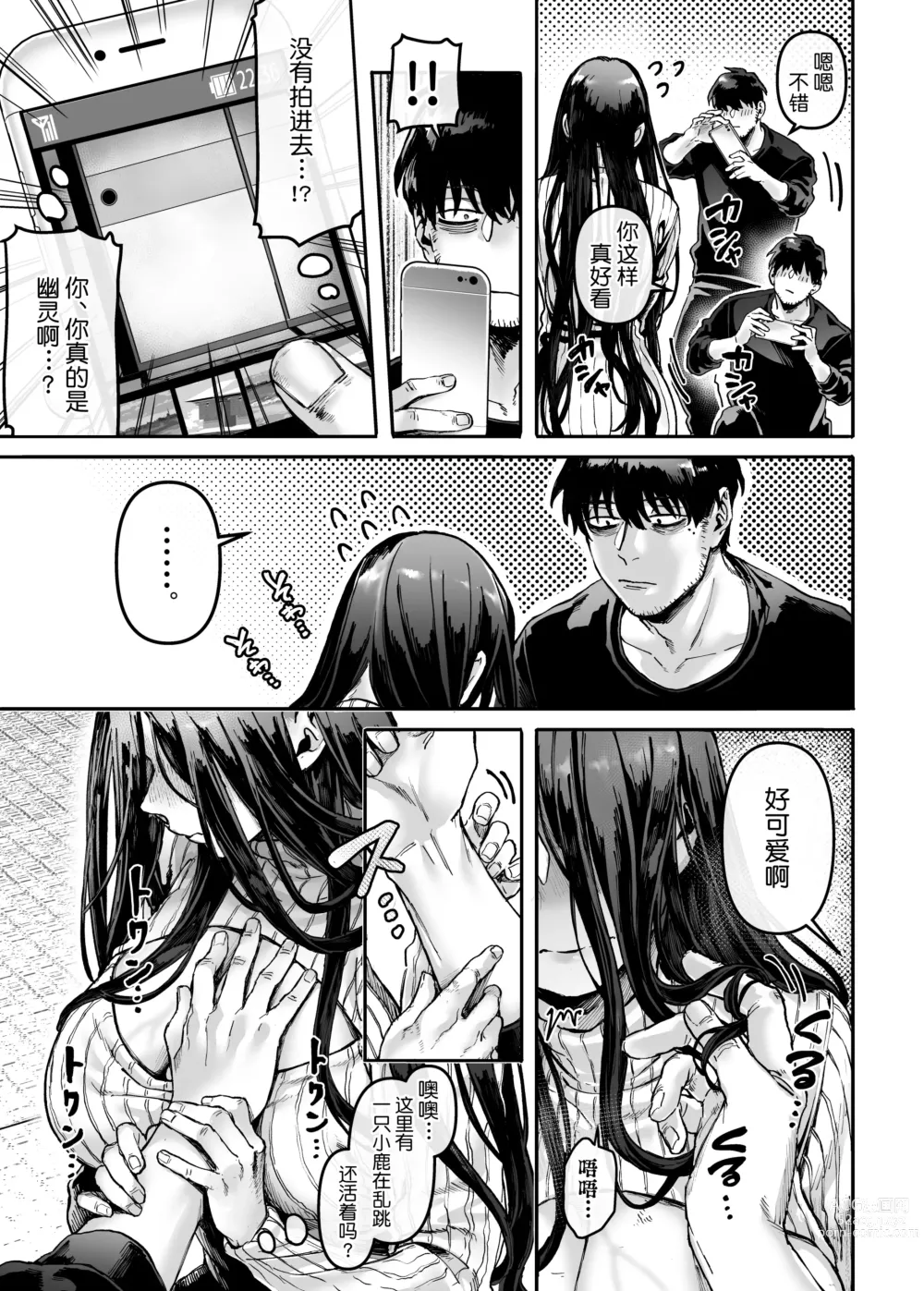 Page 22 of doujinshi K子と病みおじ