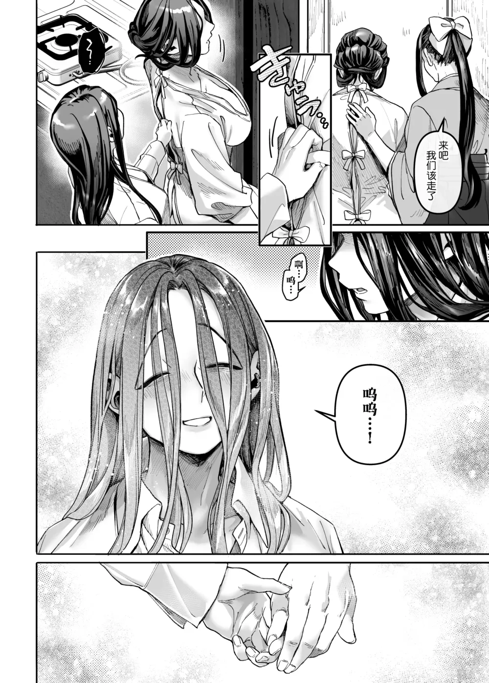 Page 248 of doujinshi K子と病みおじ