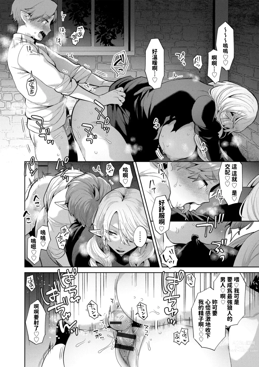 Page 11 of doujinshi レーヴェントロー嬢の情交事件簿 1-6