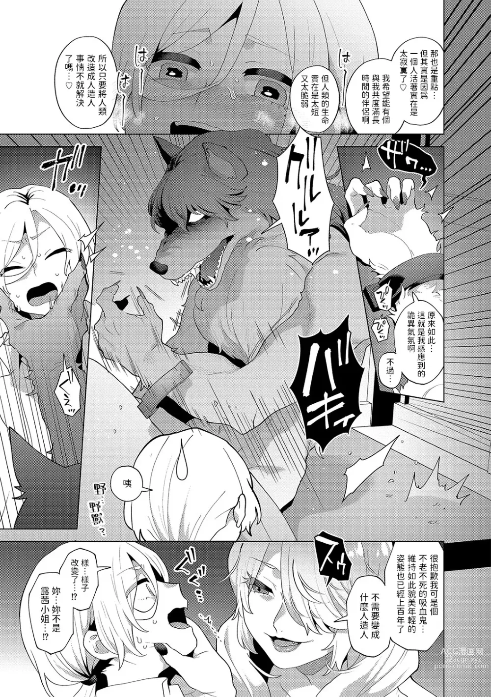 Page 111 of doujinshi レーヴェントロー嬢の情交事件簿 1-6