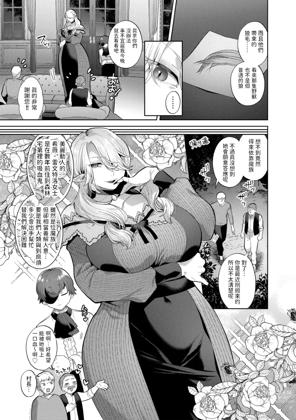 Page 4 of doujinshi レーヴェントロー嬢の情交事件簿 1-6
