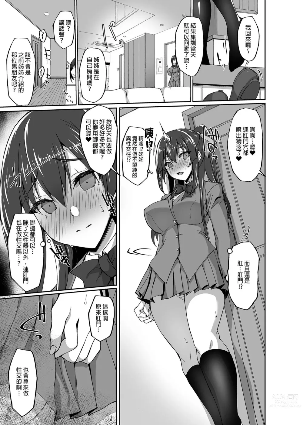 Page 107 of doujinshi takeda aranobu collection