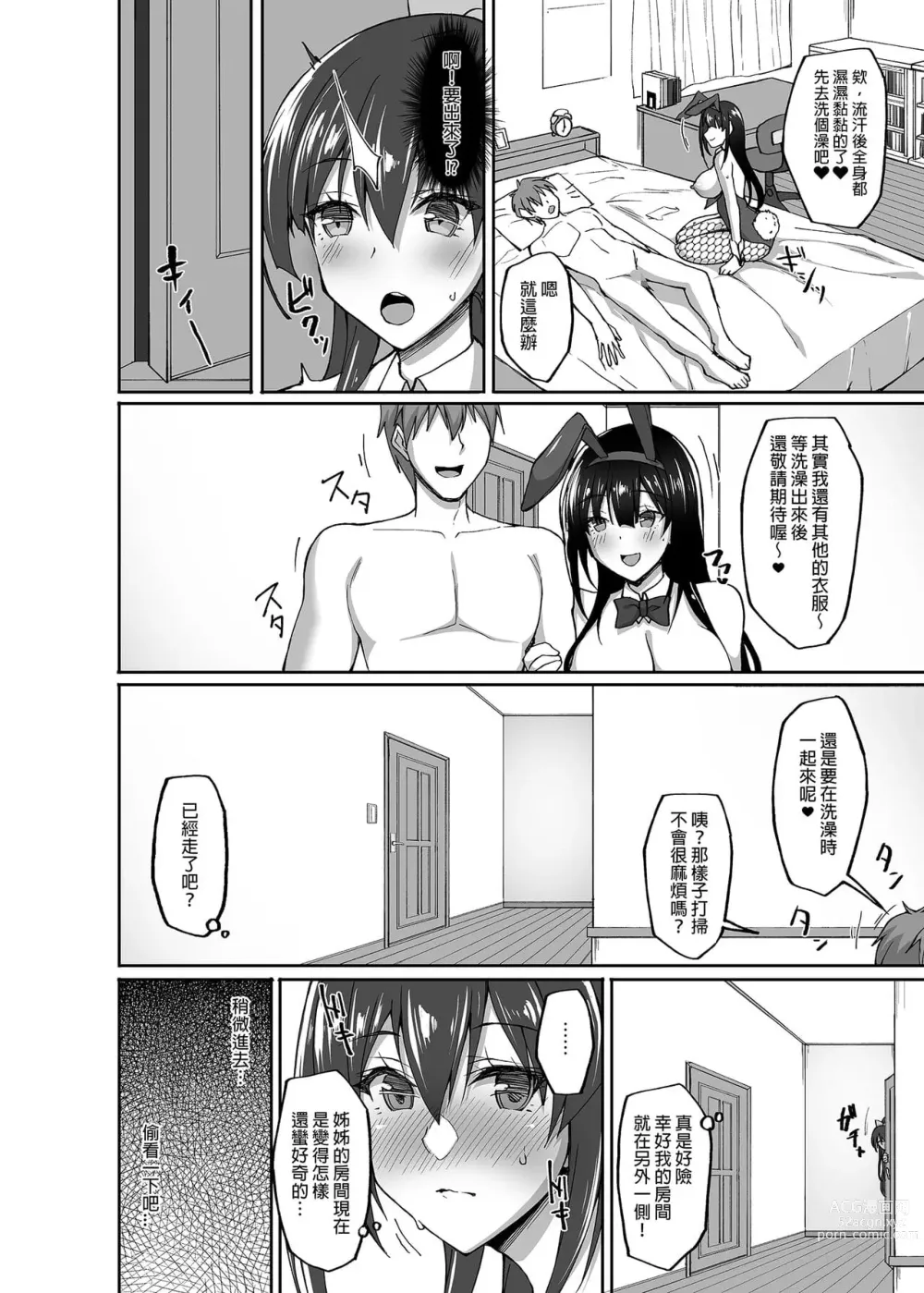 Page 114 of doujinshi takeda aranobu collection