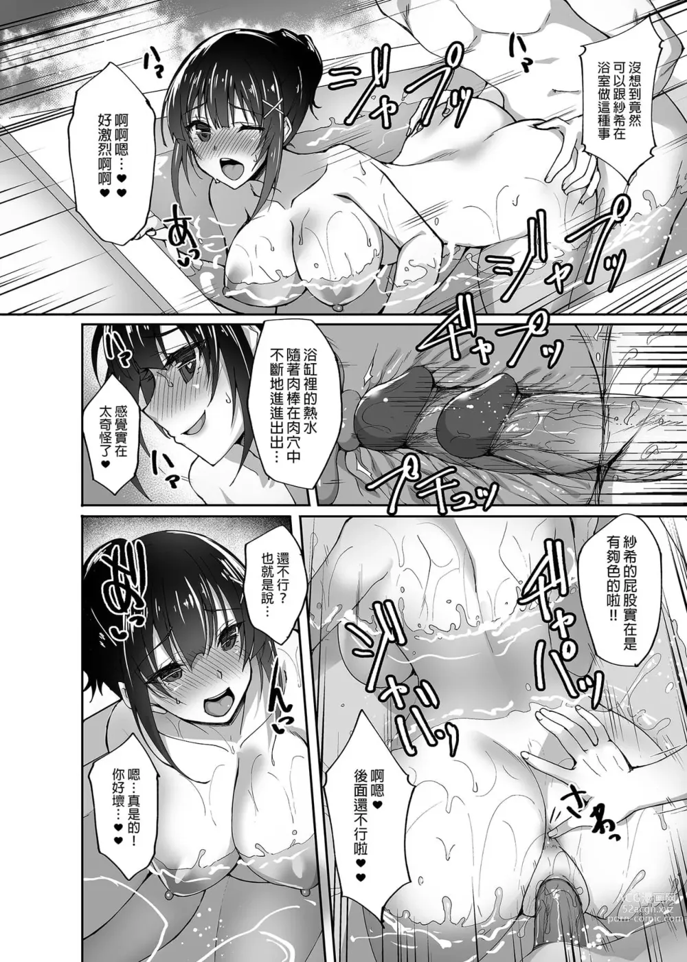 Page 50 of doujinshi takeda aranobu collection