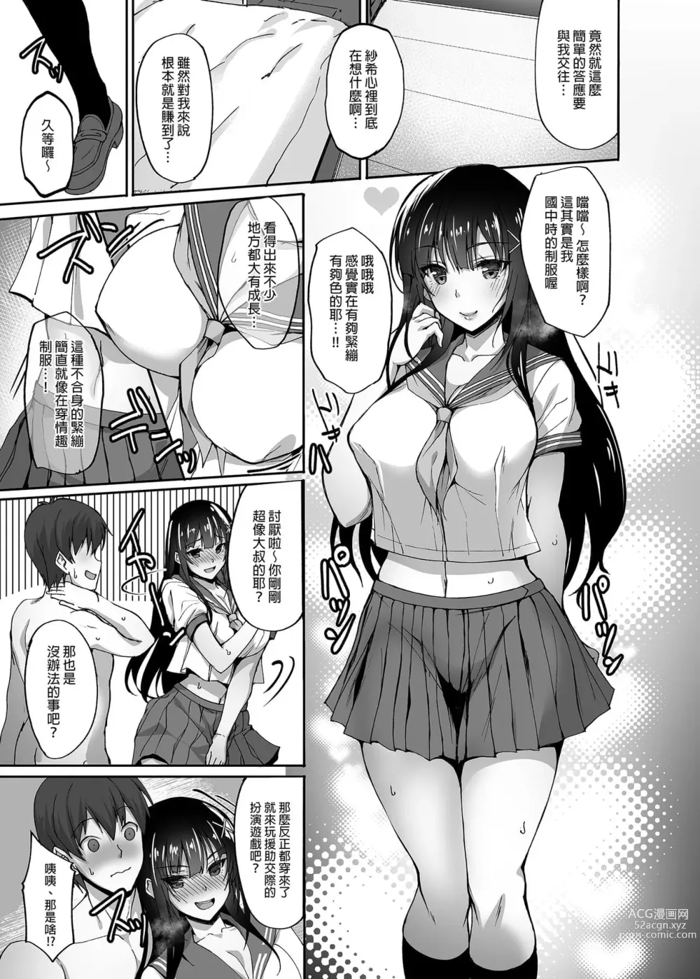 Page 53 of doujinshi takeda aranobu collection