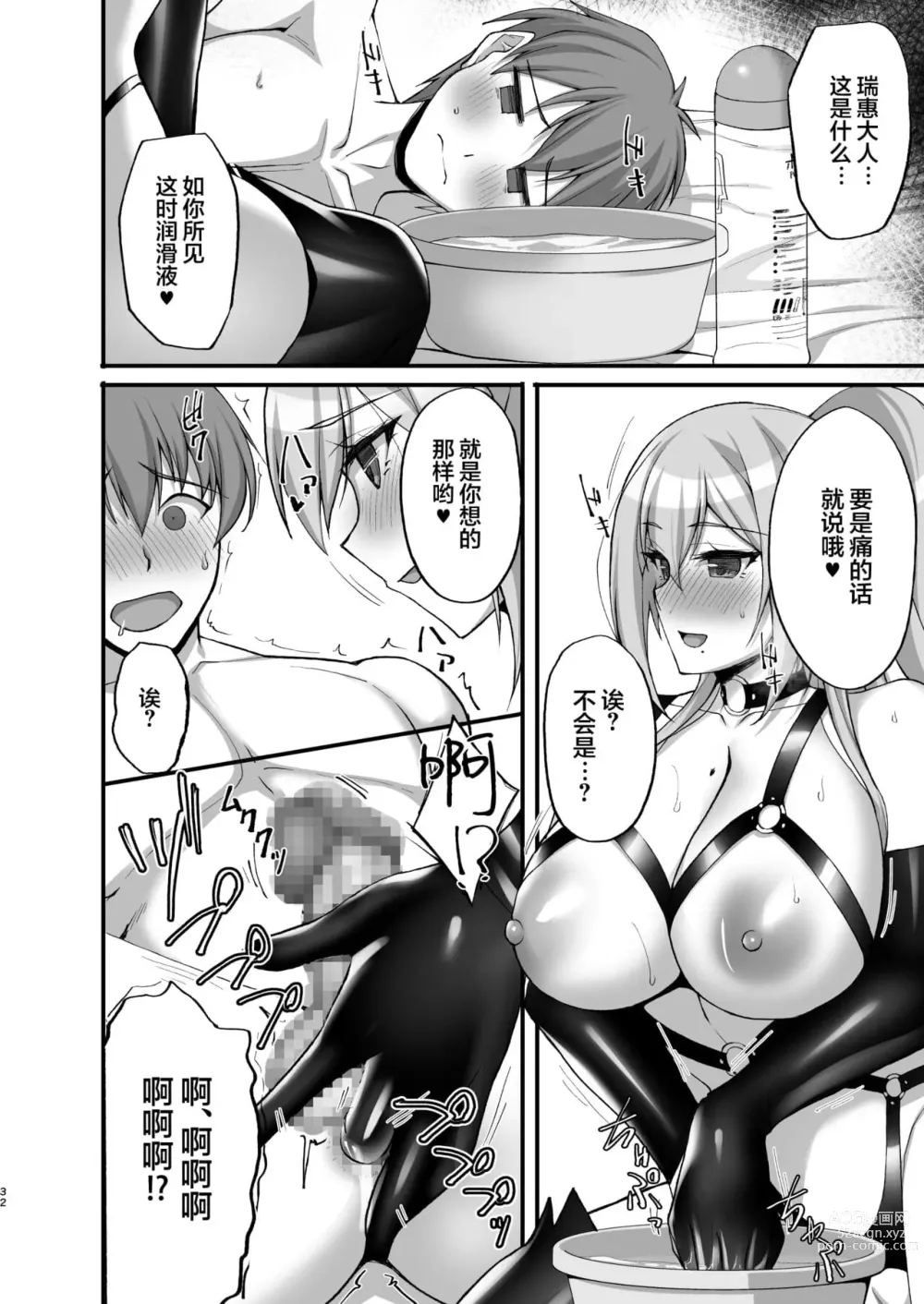 Page 636 of doujinshi takeda aranobu collection