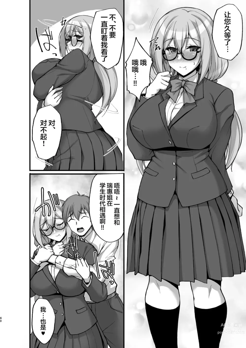 Page 644 of doujinshi takeda aranobu collection