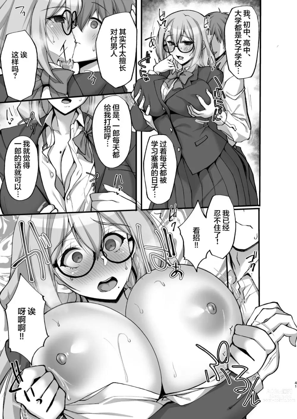 Page 645 of doujinshi takeda aranobu collection