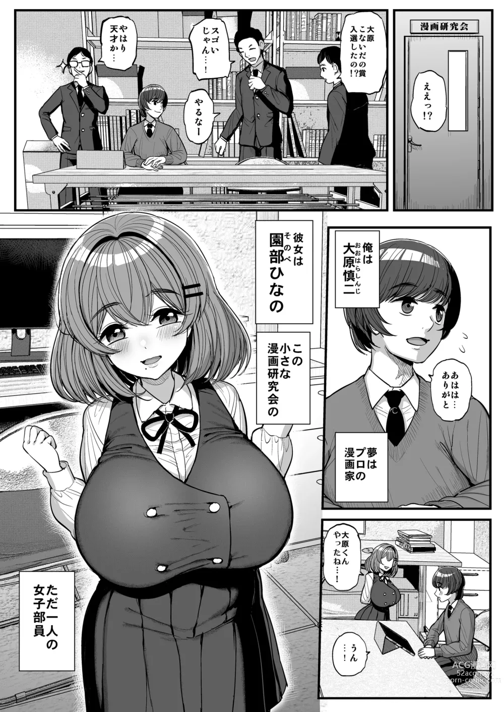 Page 2 of doujinshi Chi 〇 Sana bokura no Ohime-sama.
