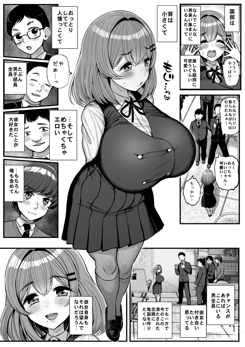 Page 5 of doujinshi Chi 〇 Sana bokura no Ohime-sama.