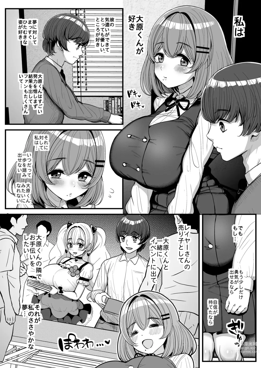Page 7 of doujinshi Chi 〇 Sana bokura no Ohime-sama.
