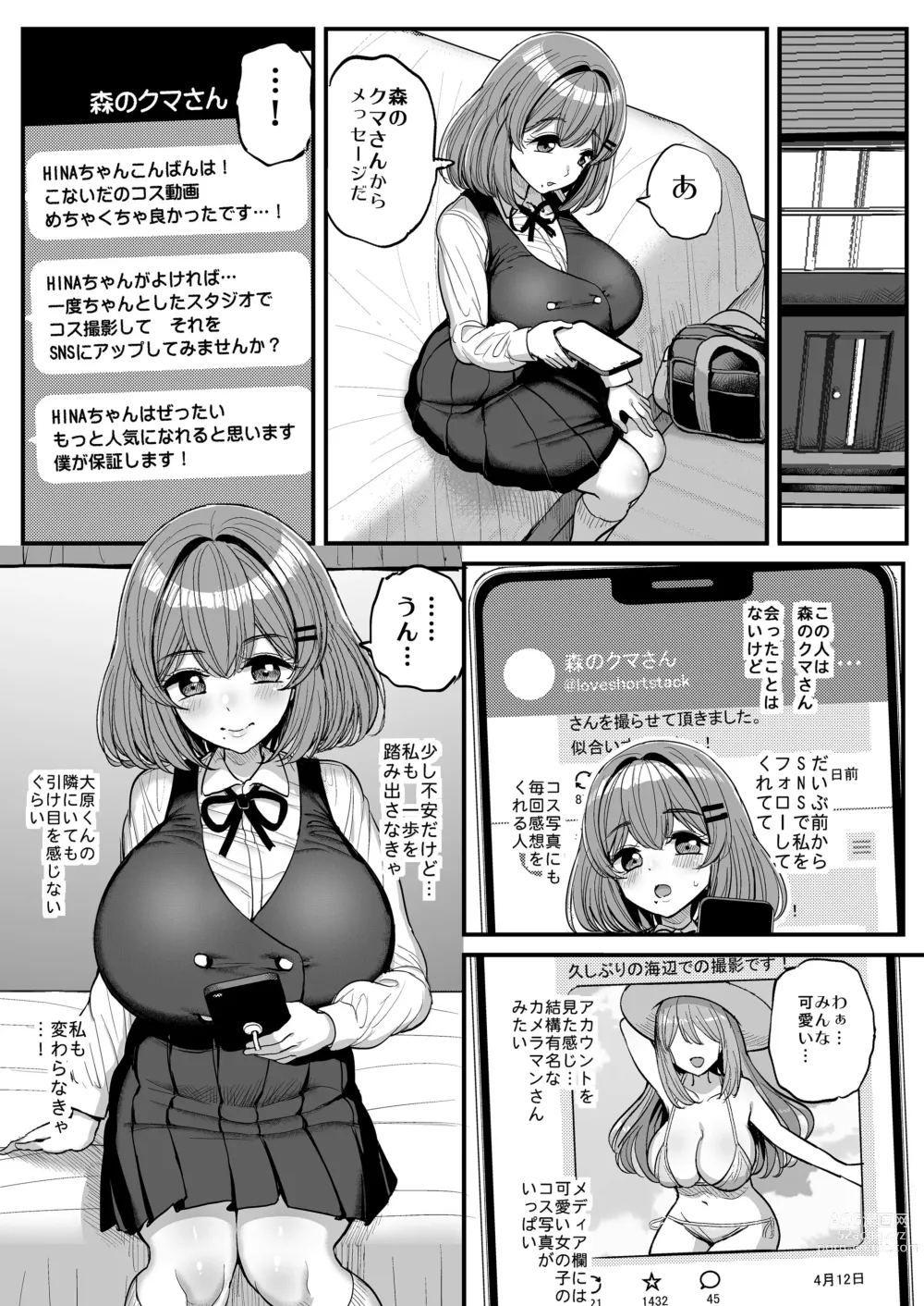 Page 8 of doujinshi Chi 〇 Sana bokura no Ohime-sama.