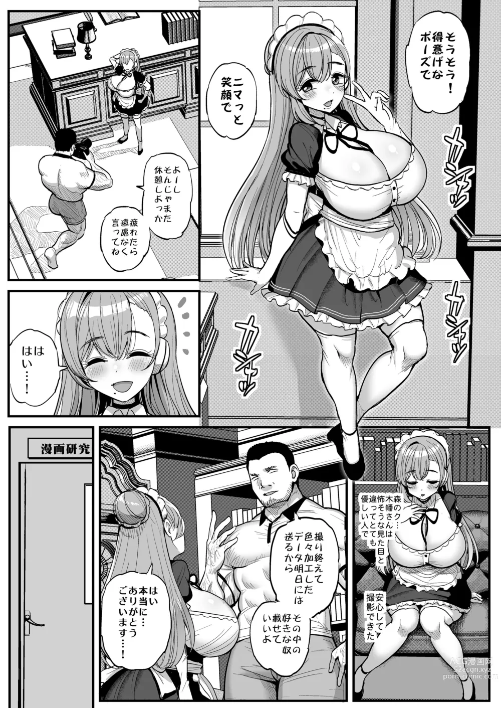 Page 10 of doujinshi Chi 〇 Sana bokura no Ohime-sama.