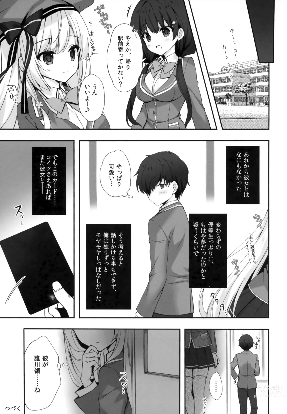 Page 22 of doujinshi Yaezaki Gakuen no Classmate Koifuji Yaeka-san