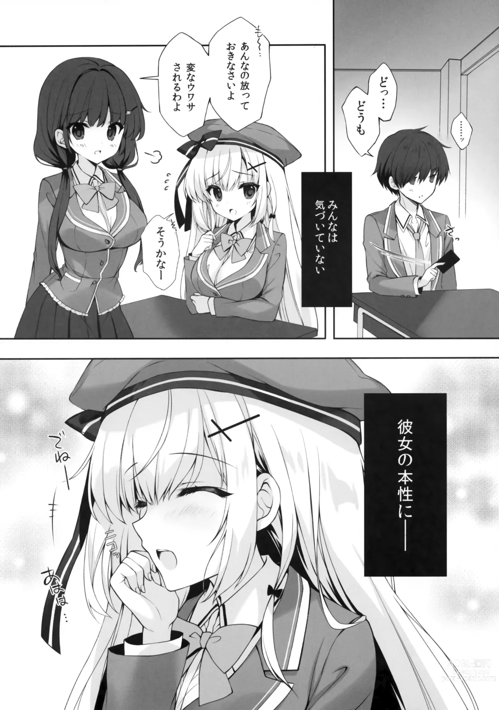 Page 7 of doujinshi Yaezaki Gakuen no Classmate Koifuji Yaeka-san