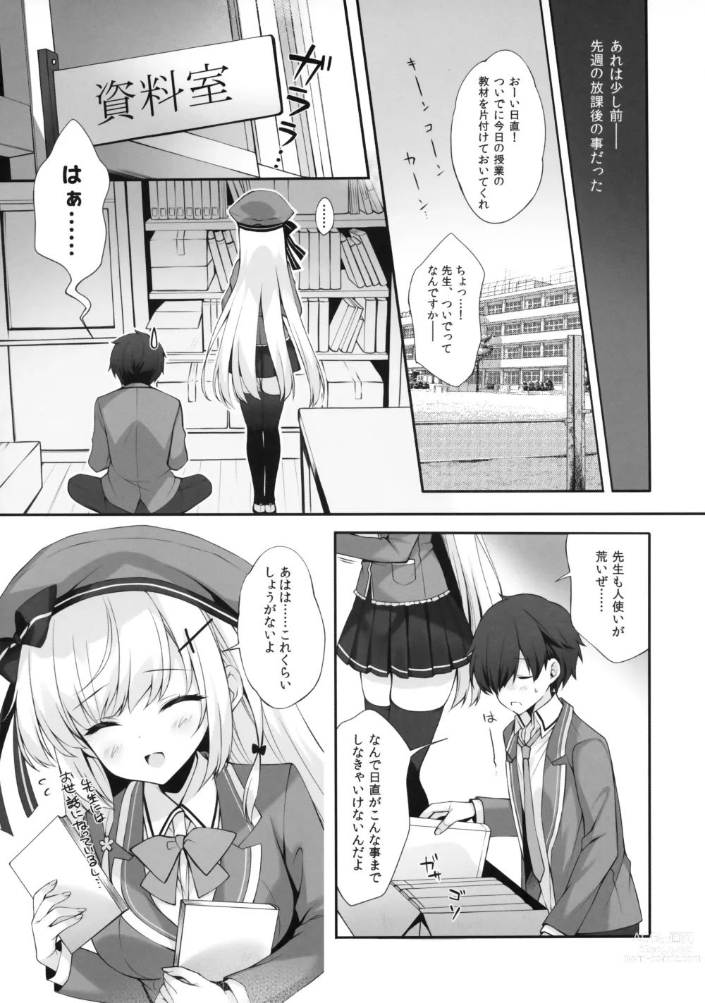 Page 8 of doujinshi Yaezaki Gakuen no Classmate Koifuji Yaeka-san