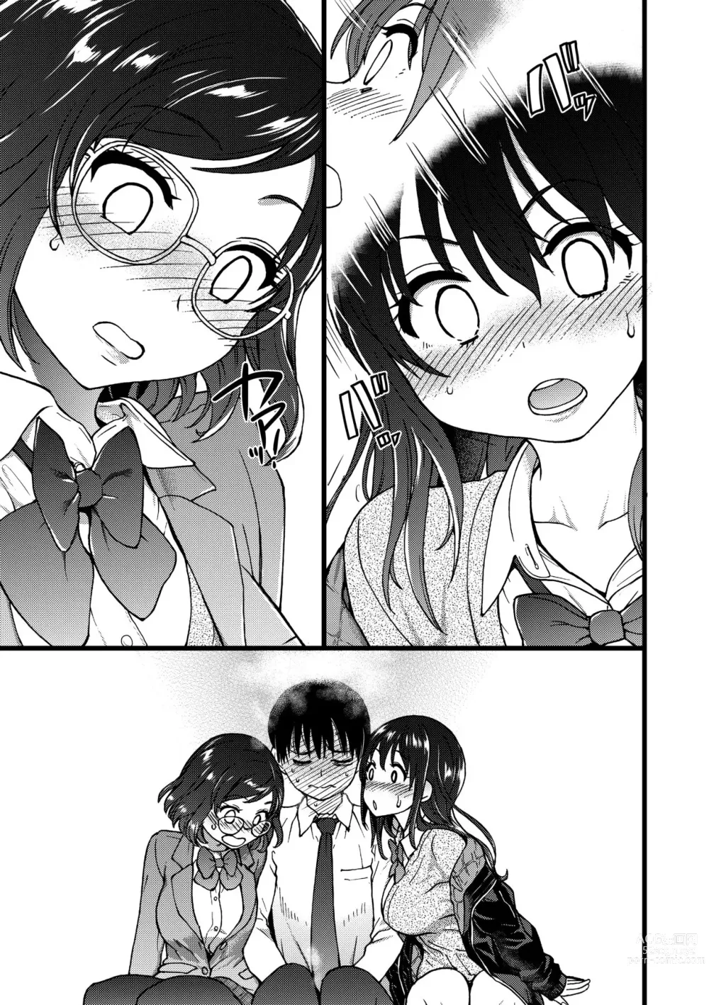 Page 20 of manga Please! Freeze! Please! (decensored)