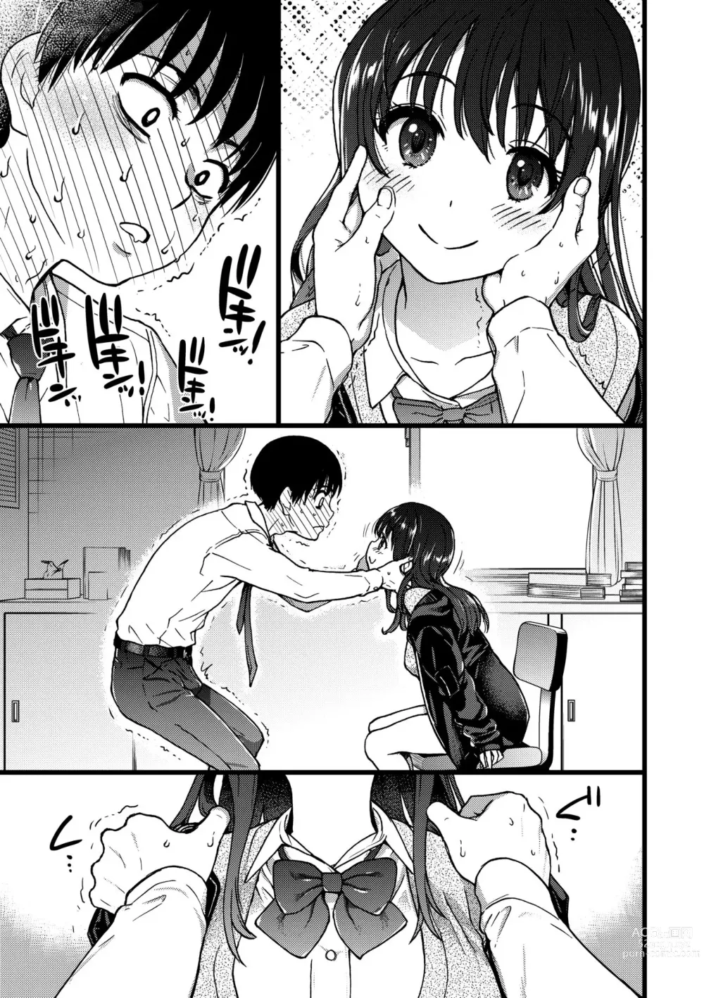 Page 32 of manga Please! Freeze! Please! (decensored)