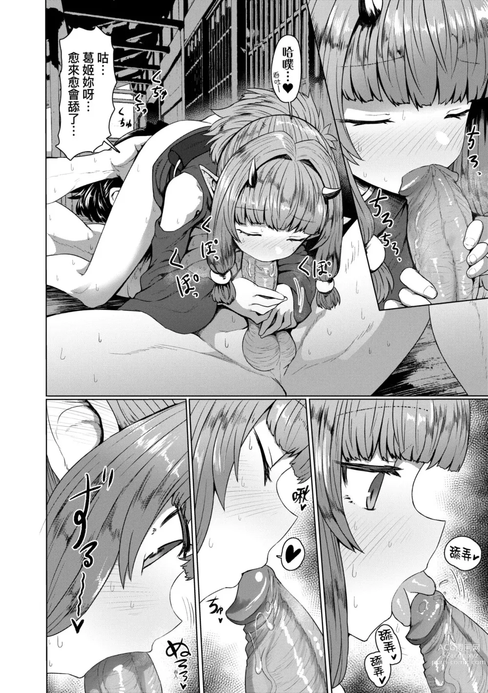 Page 161 of manga 即墮落蘿莉永遠娘 (decensored)