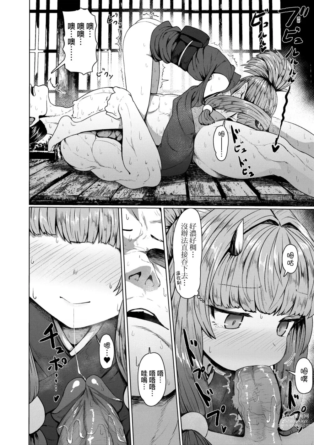 Page 163 of manga 即墮落蘿莉永遠娘 (decensored)