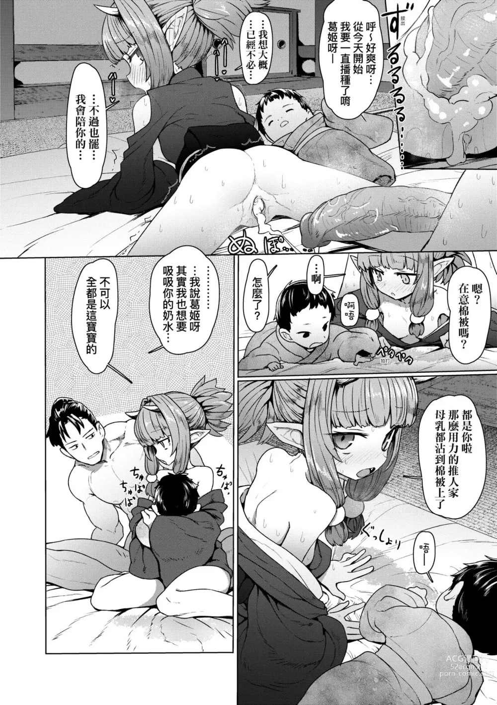 Page 175 of manga 即墮落蘿莉永遠娘 (decensored)