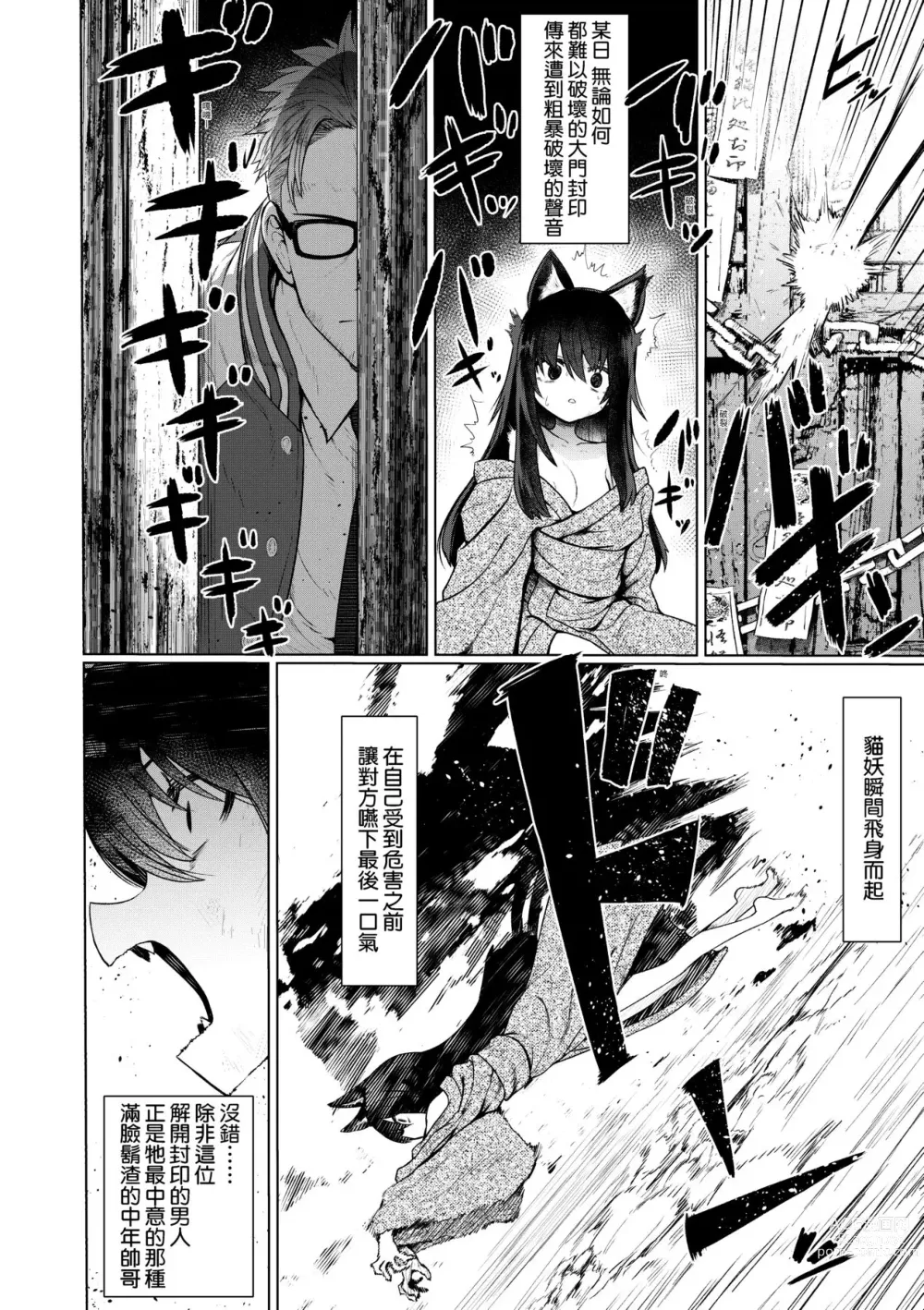 Page 39 of manga 即墮落蘿莉永遠娘 (decensored)