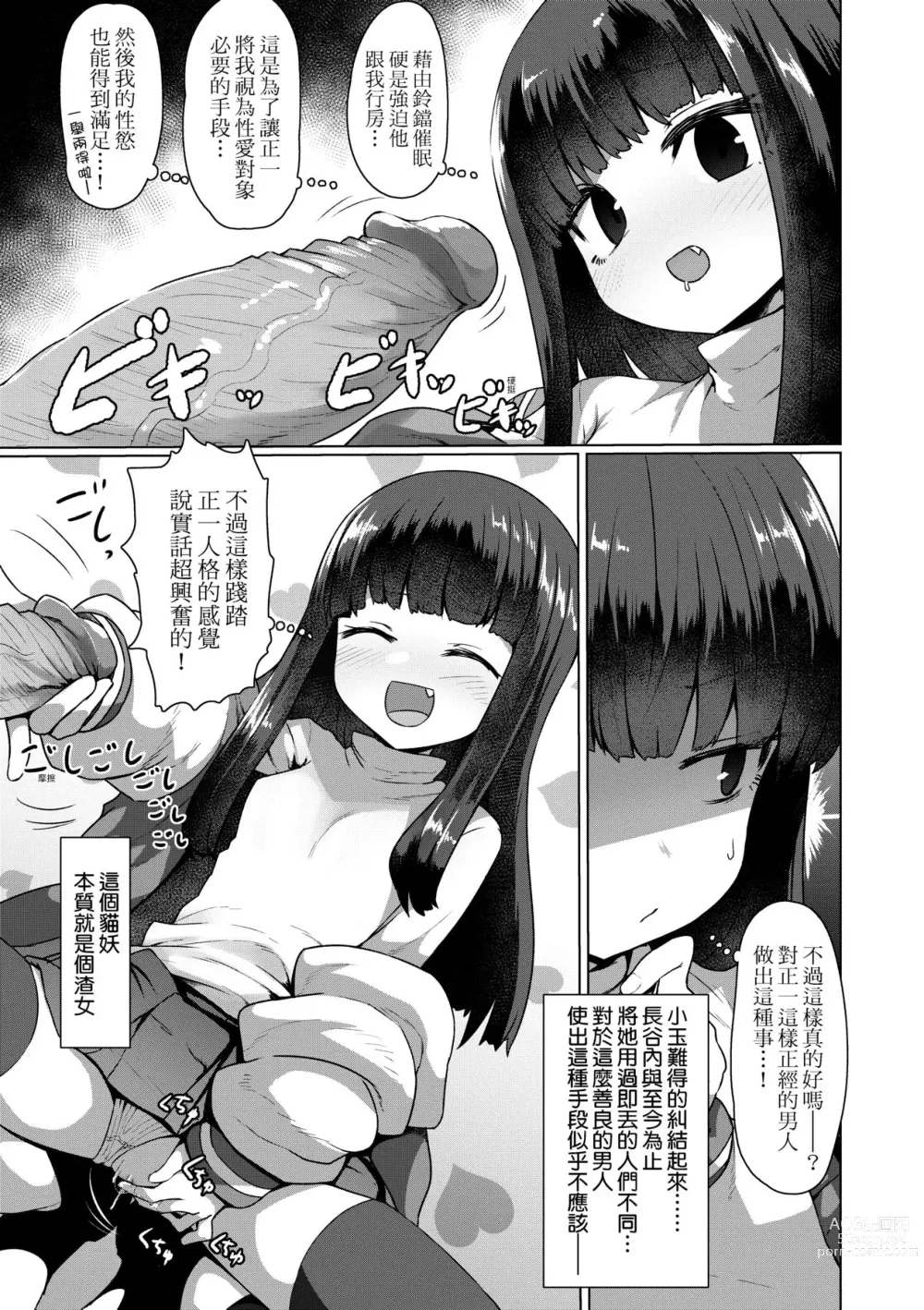 Page 44 of manga 即墮落蘿莉永遠娘 (decensored)